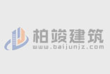 好的房屋设计图等于最经济的建筑方案